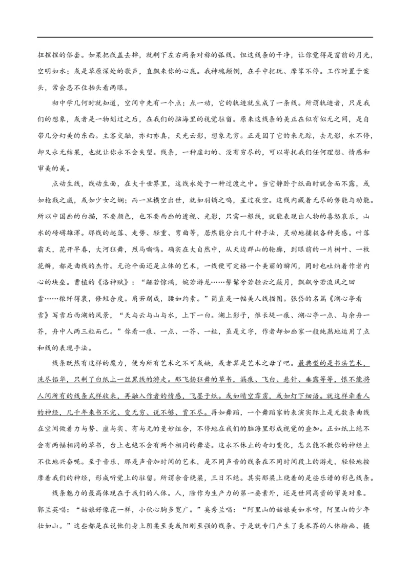 解密11文学类文本阅读散文之句段构思（分层训练）（原卷版）_01高考语文_新高考复习资料_2024年新高考资料_二轮复习资料_分层训练