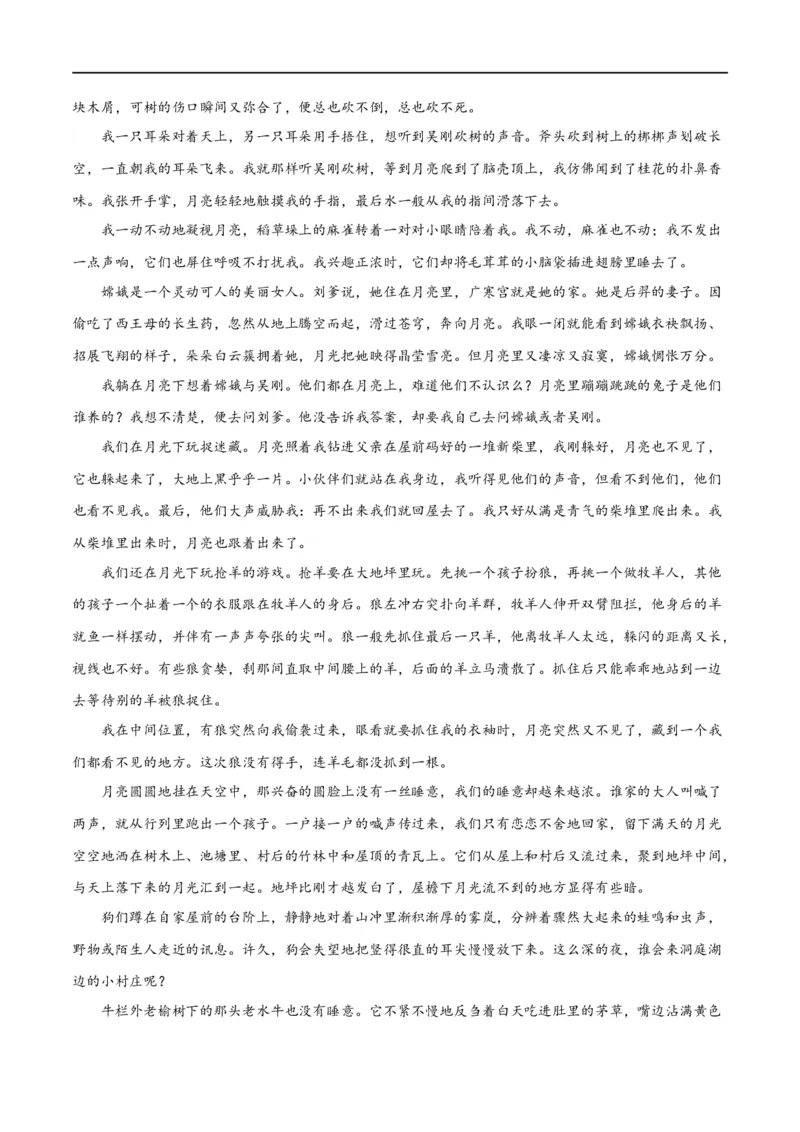 解密11文学类文本阅读散文之句段构思（分层训练）（原卷版）_01高考语文_新高考复习资料_2024年新高考资料_二轮复习资料_分层训练