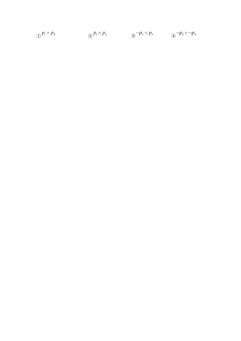 第02讲充要条件与量词（原卷版）_2.2025数学总复习_2023年新高考资料_一轮复习_2023年高考数学一轮复习考点精讲练+易错题型（新高考专用）