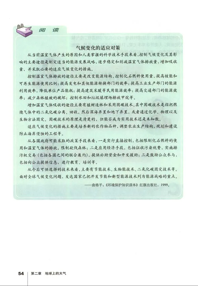 人教版高中地理必修1_高中课本电子全科人教版语数英政历地物化生必修选修全套课本PPT_高中地理