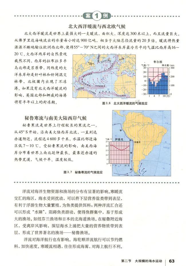人教版高中地理必修1_高中课本电子全科人教版语数英政历地物化生必修选修全套课本PPT_高中地理