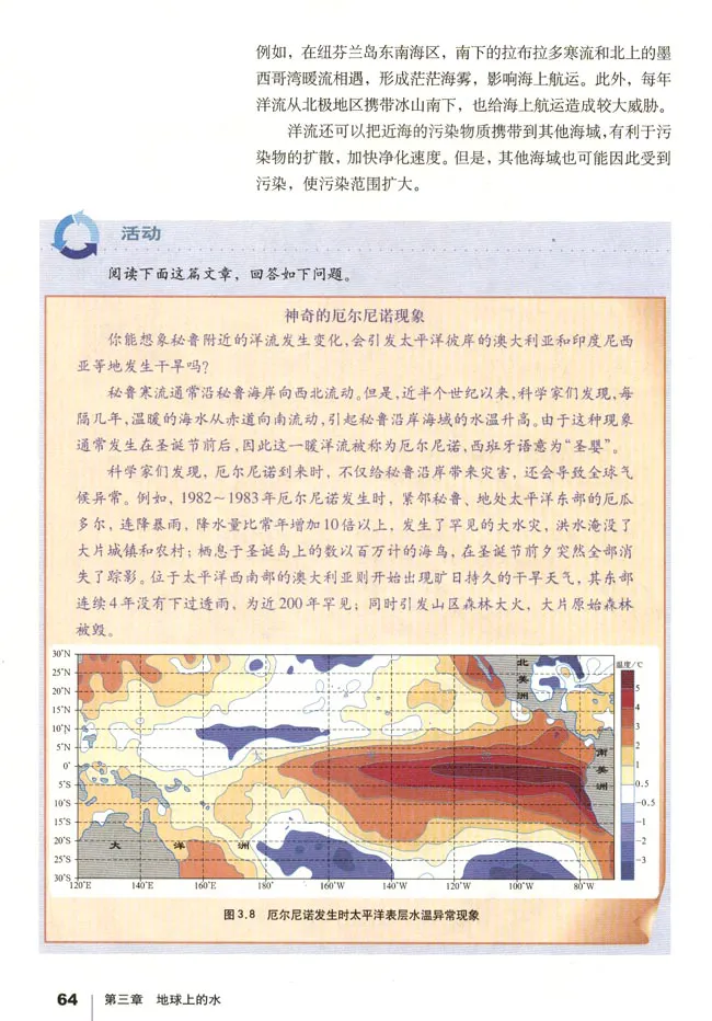 人教版高中地理必修1_高中课本电子全科人教版语数英政历地物化生必修选修全套课本PPT_高中地理