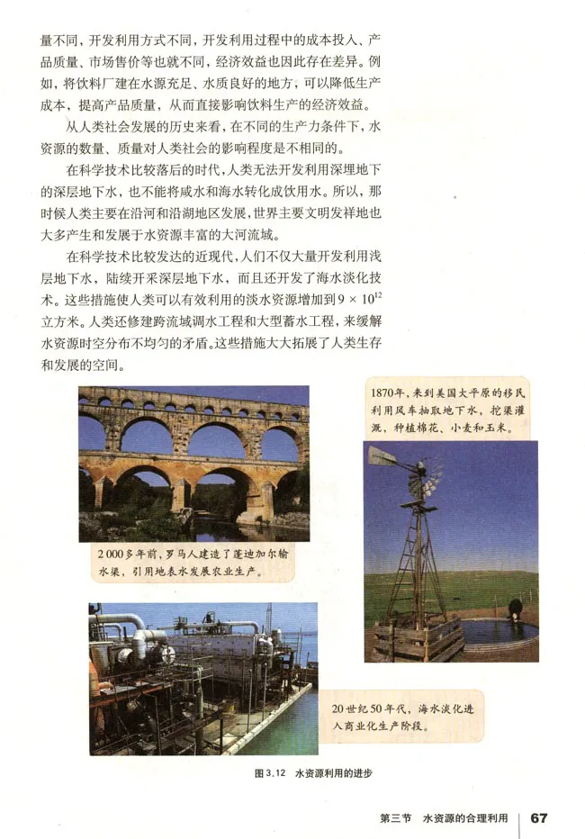 人教版高中地理必修1_高中课本电子全科人教版语数英政历地物化生必修选修全套课本PPT_高中地理