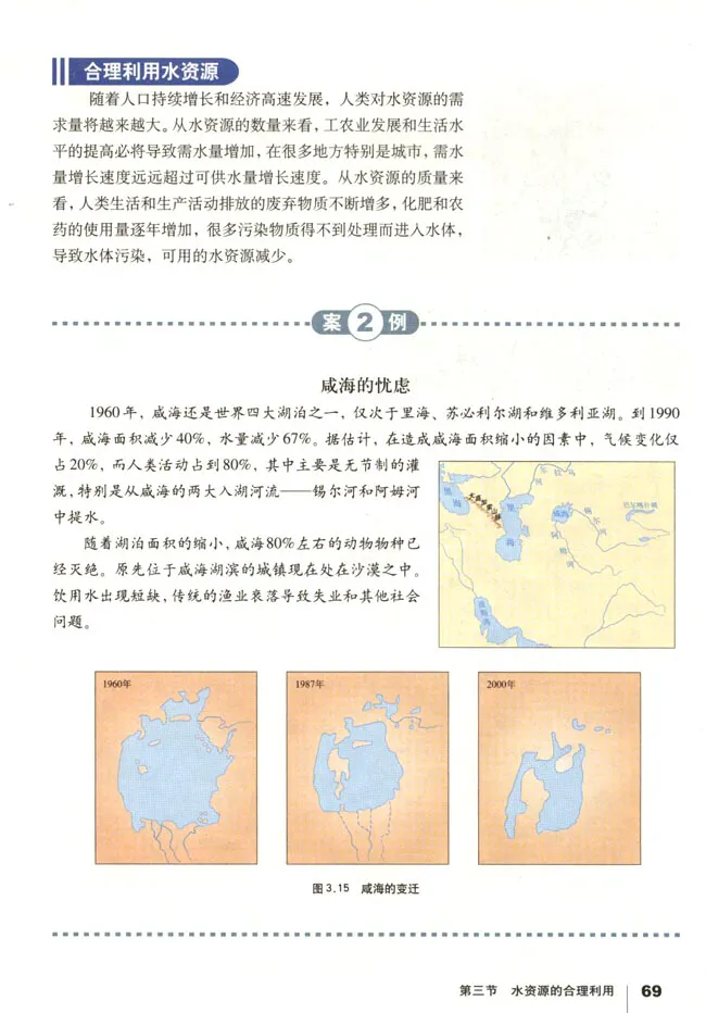 人教版高中地理必修1_高中课本电子全科人教版语数英政历地物化生必修选修全套课本PPT_高中地理