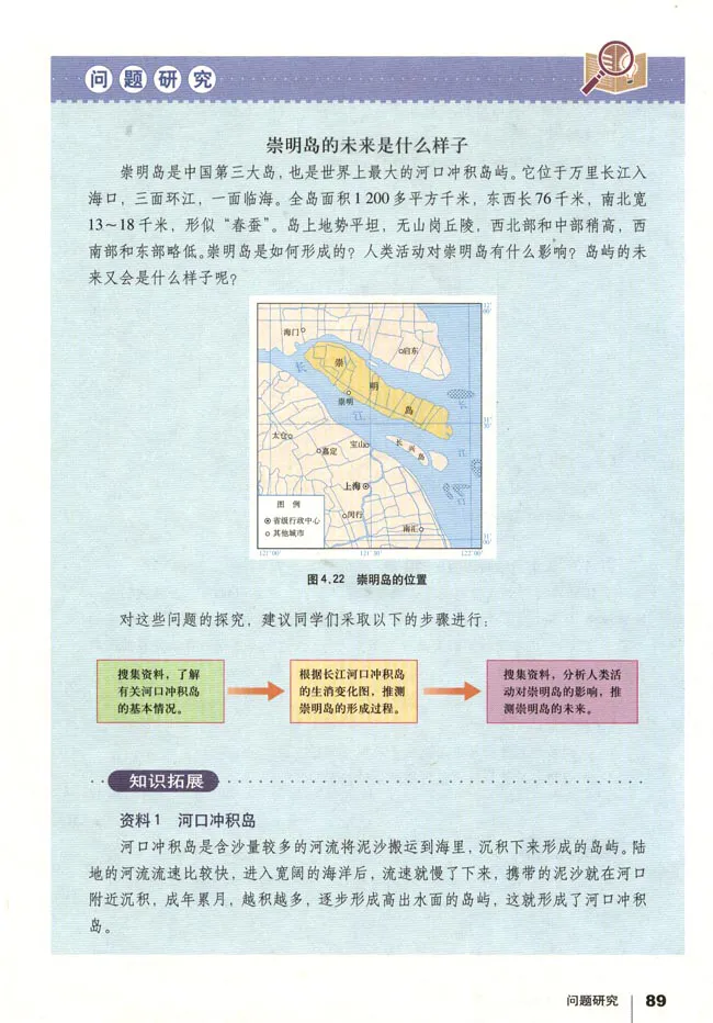 人教版高中地理必修1_高中课本电子全科人教版语数英政历地物化生必修选修全套课本PPT_高中地理