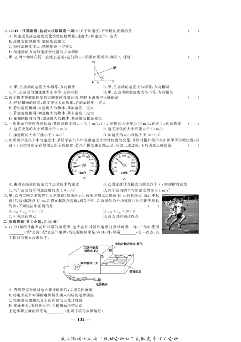 名师同步导学物理人教版必修1_名师同步导学_高中物理