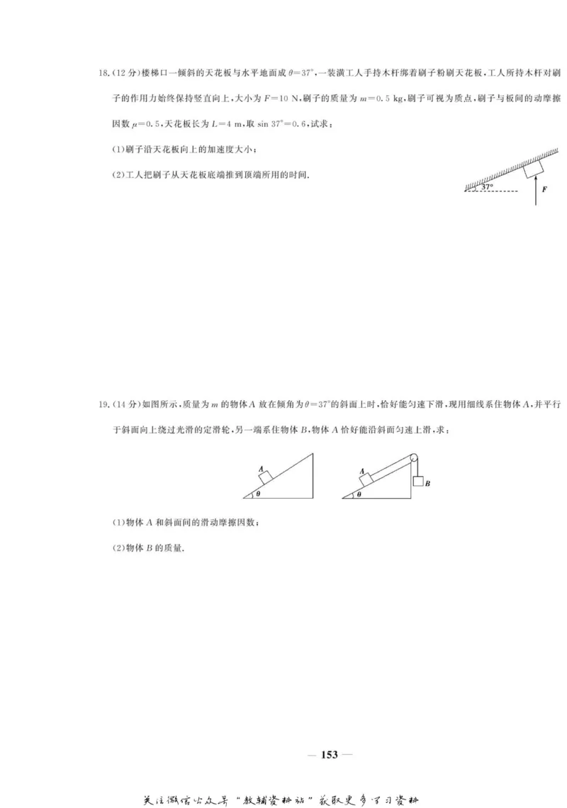 名师同步导学物理人教版必修1_名师同步导学_高中物理