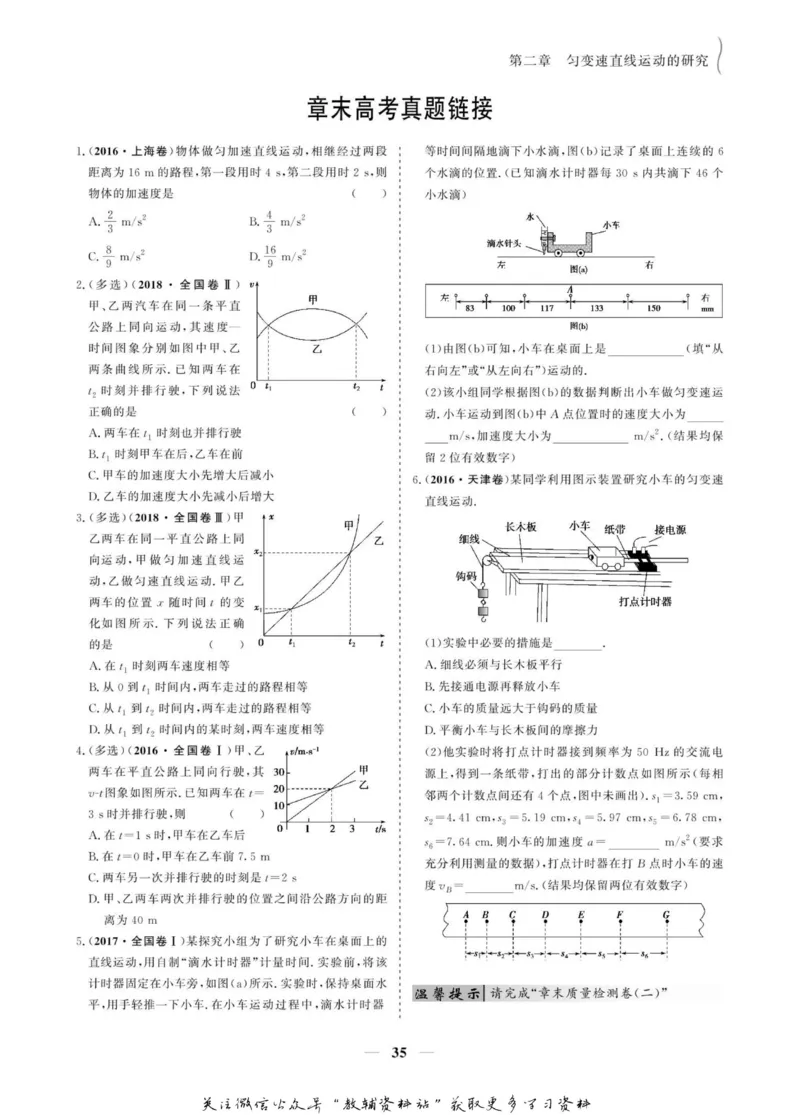 名师同步导学物理人教版必修1_名师同步导学_高中物理