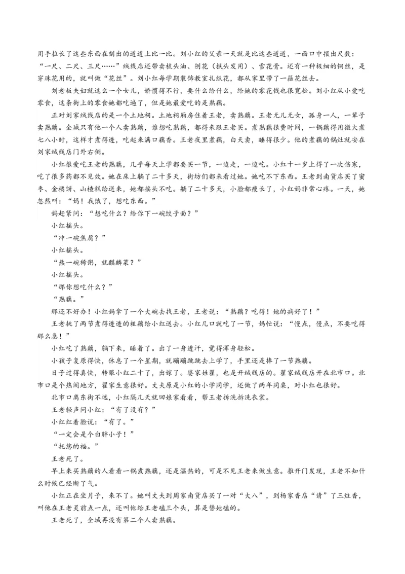 重难点10现代文阅读II散文阅读中艺术形象分析（解析版）_01高考语文_4.22024年新高考资料_3.2024专项复习_2024年高考语文热点&middot;重点&middot;难点专练（新高考专用）