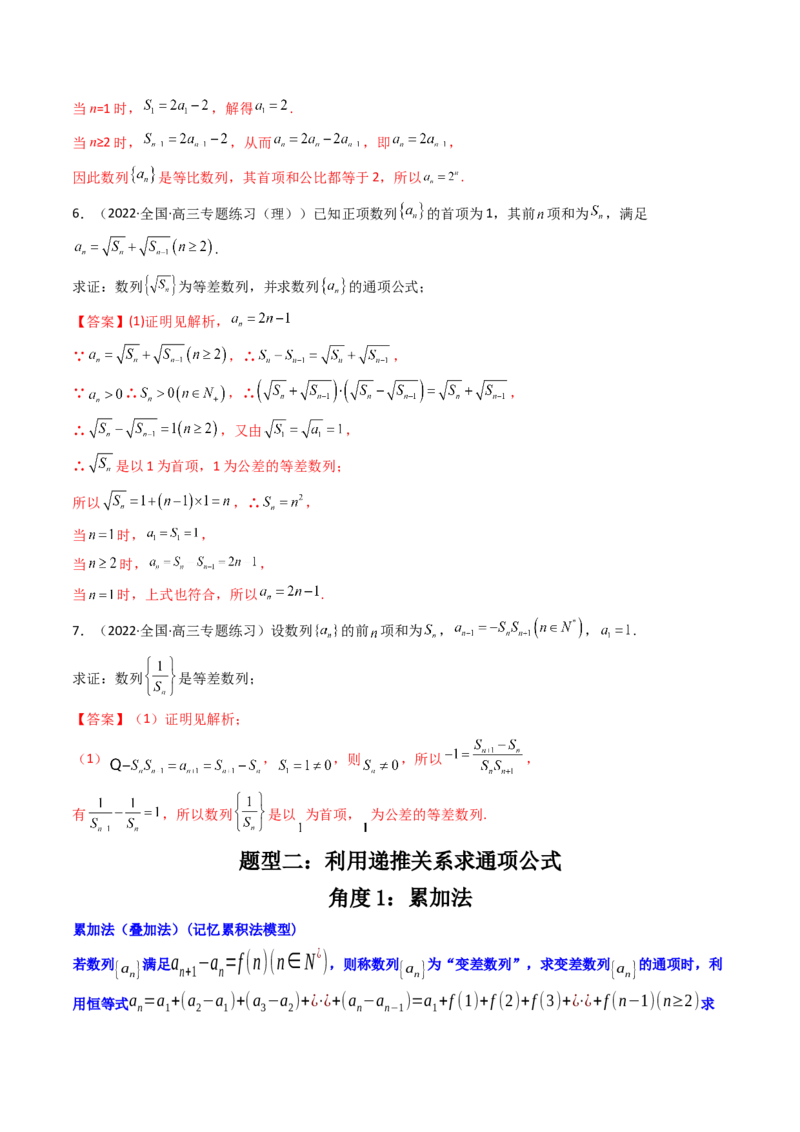 第01讲数列的概念与简单表示法(精讲）（教师版）_2.2025数学总复习_2023年新高考资料_一轮复习_2023新高考数学一轮复习（新教材新高考）