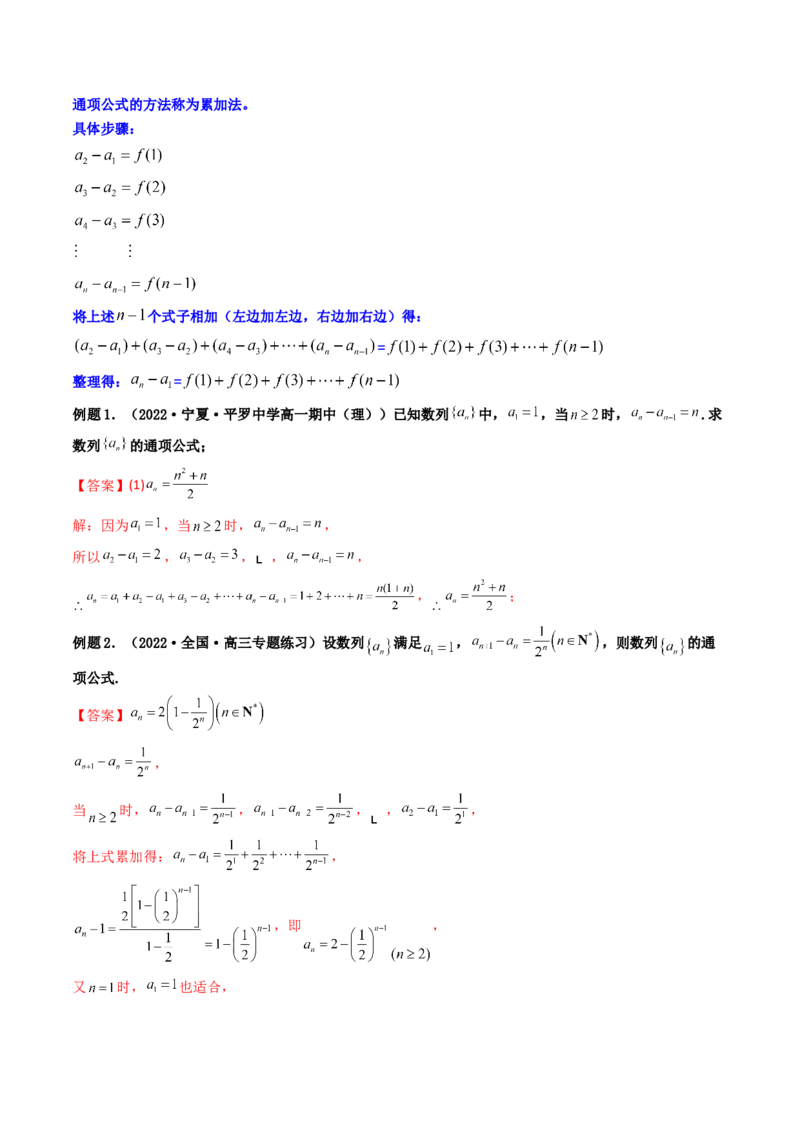 第01讲数列的概念与简单表示法(精讲）（教师版）_2.2025数学总复习_2023年新高考资料_一轮复习_2023新高考数学一轮复习（新教材新高考）