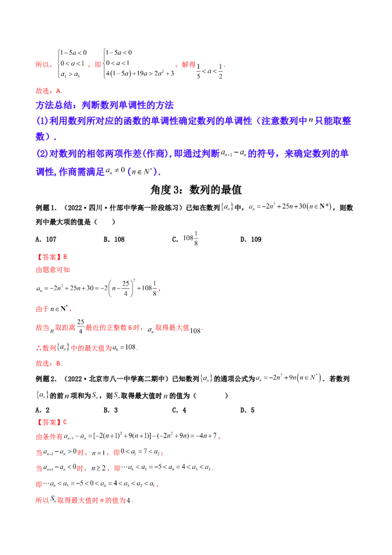 第01讲数列的概念与简单表示法(精讲）（教师版）_2.2025数学总复习_2023年新高考资料_一轮复习_2023新高考数学一轮复习（新教材新高考）