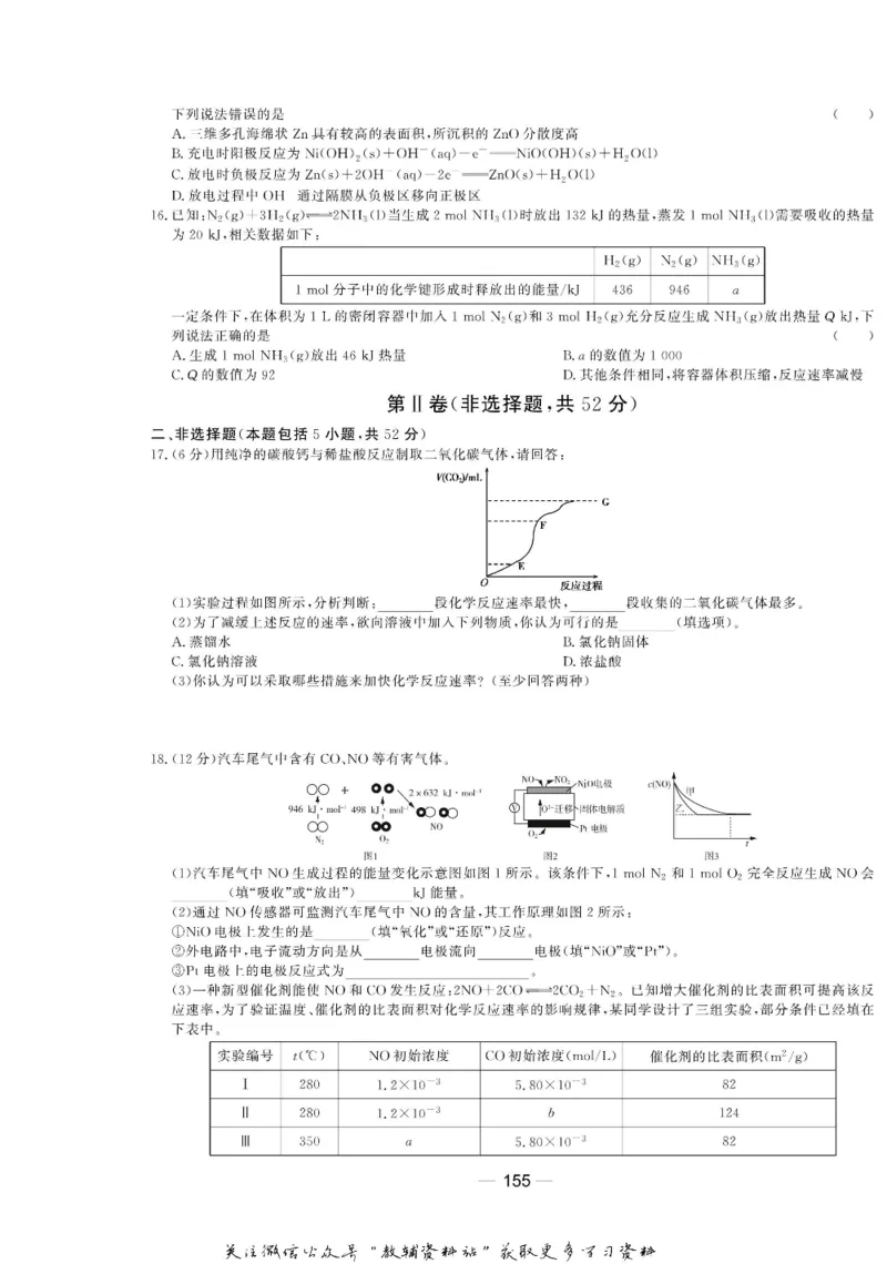 名师同步导学化学苏教版必修2_名师同步导学_高中化学
