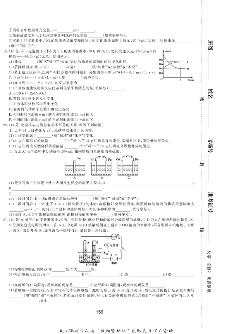 名师同步导学化学苏教版必修2_名师同步导学_高中化学
