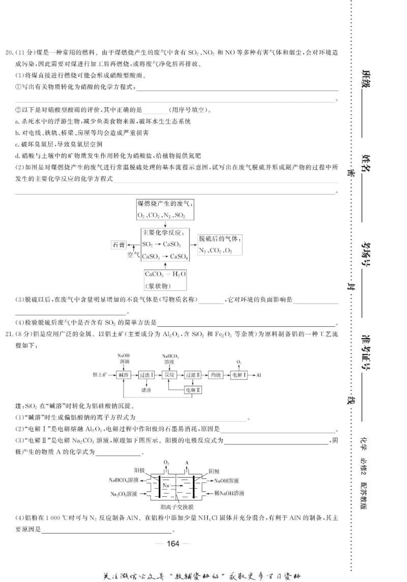 名师同步导学化学苏教版必修2_名师同步导学_高中化学