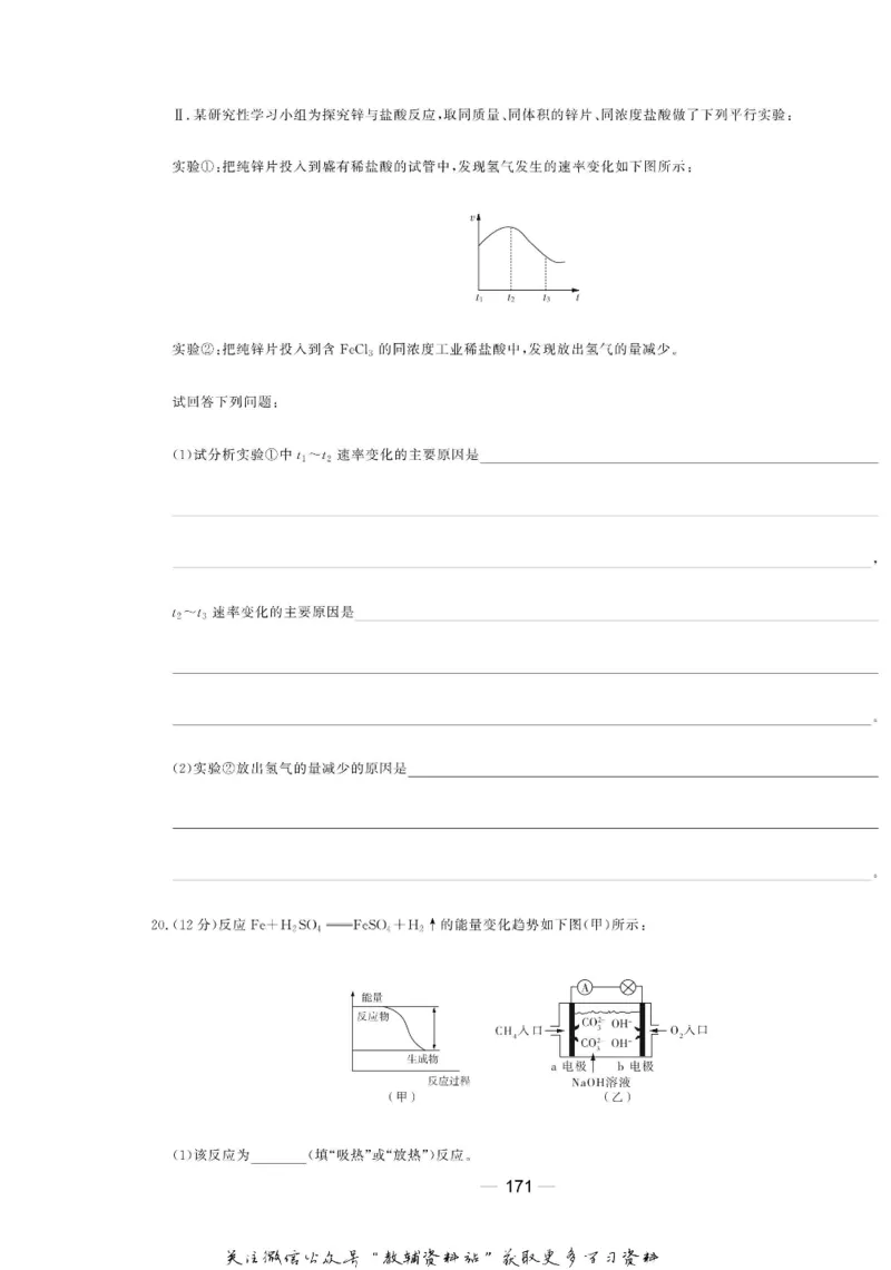 名师同步导学化学苏教版必修2_名师同步导学_高中化学