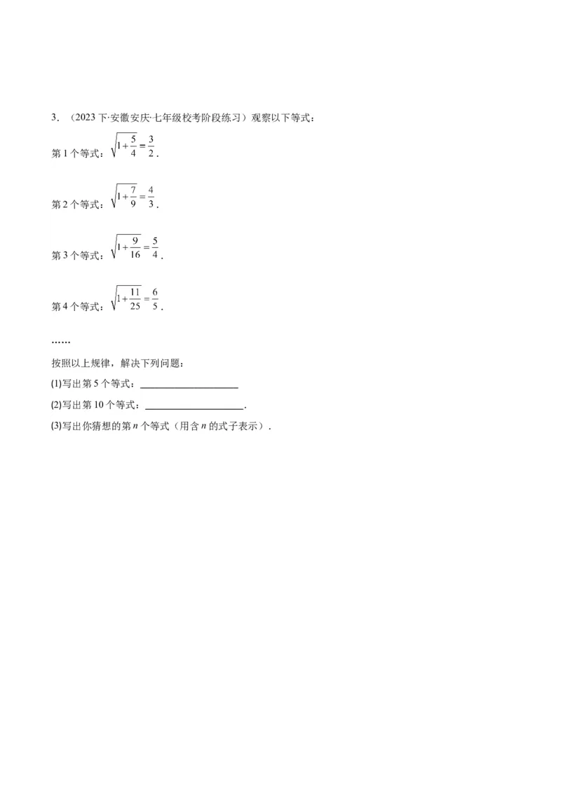 专题16.3解题技巧专题：二次根式中有关运算易错问题之六大考点(学生版)_初中数学_八年级数学下册（人教版）_重难点专题提优-V8