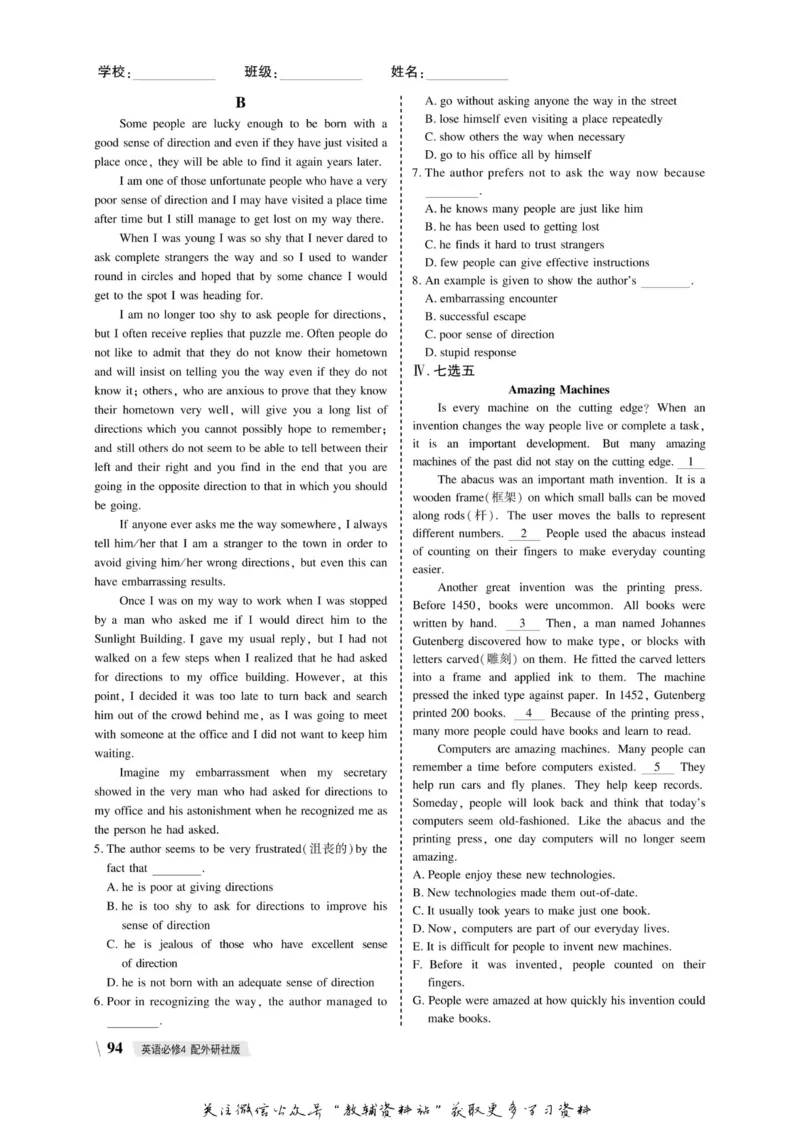 名师同步导学英语外研版必修4_名师同步导学_高中英语