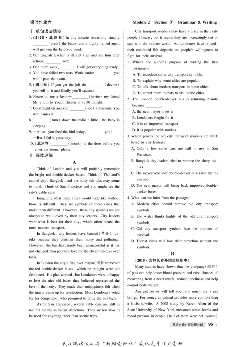 名师同步导学英语外研版必修4_名师同步导学_高中英语