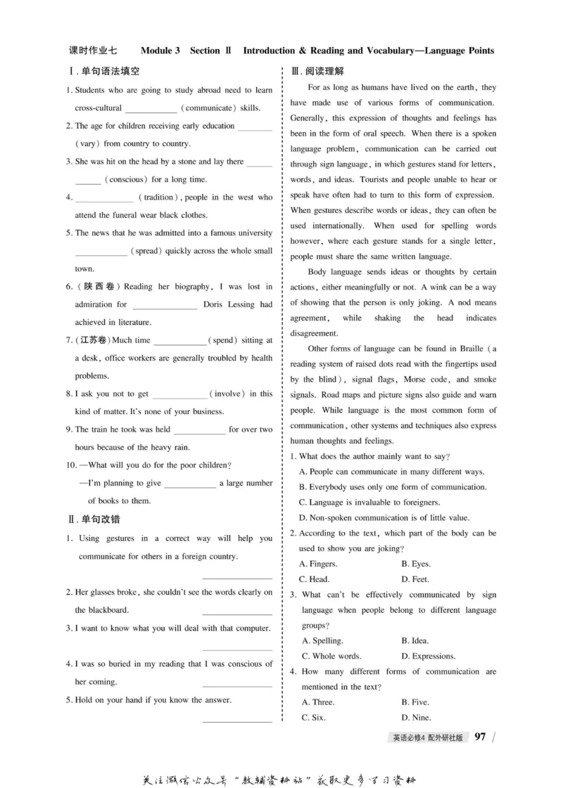 名师同步导学英语外研版必修4_名师同步导学_高中英语