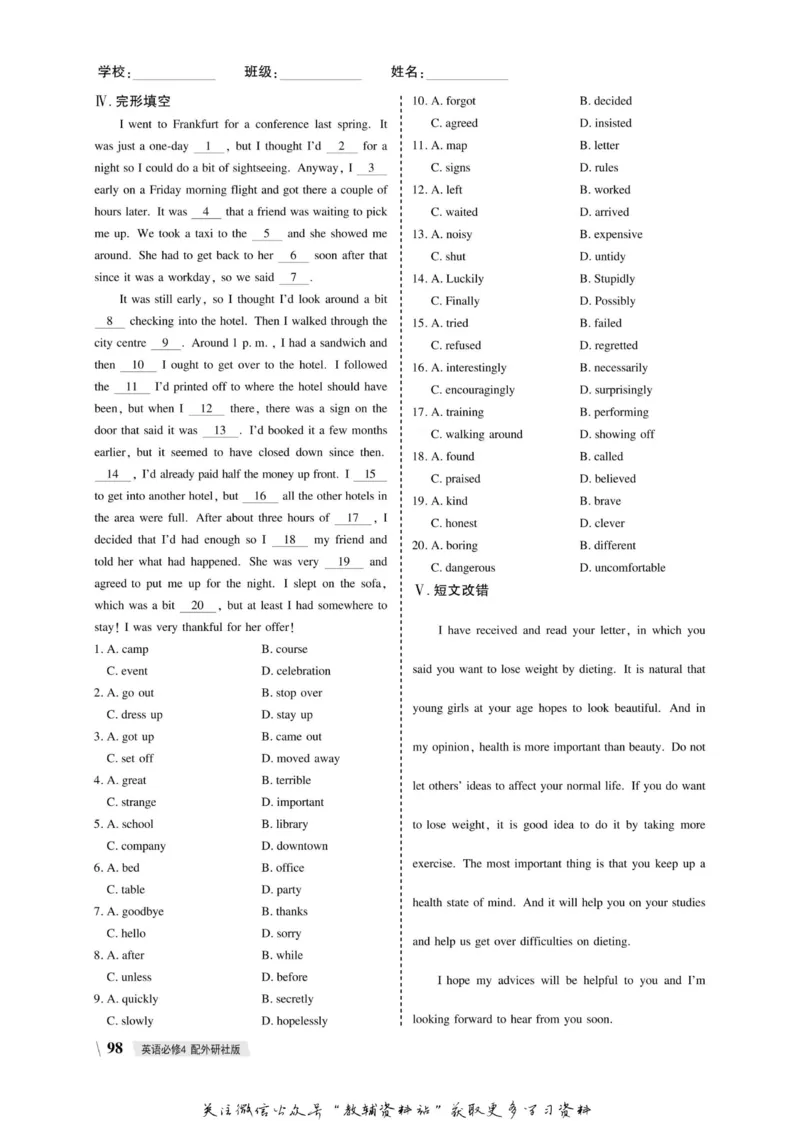 名师同步导学英语外研版必修4_名师同步导学_高中英语
