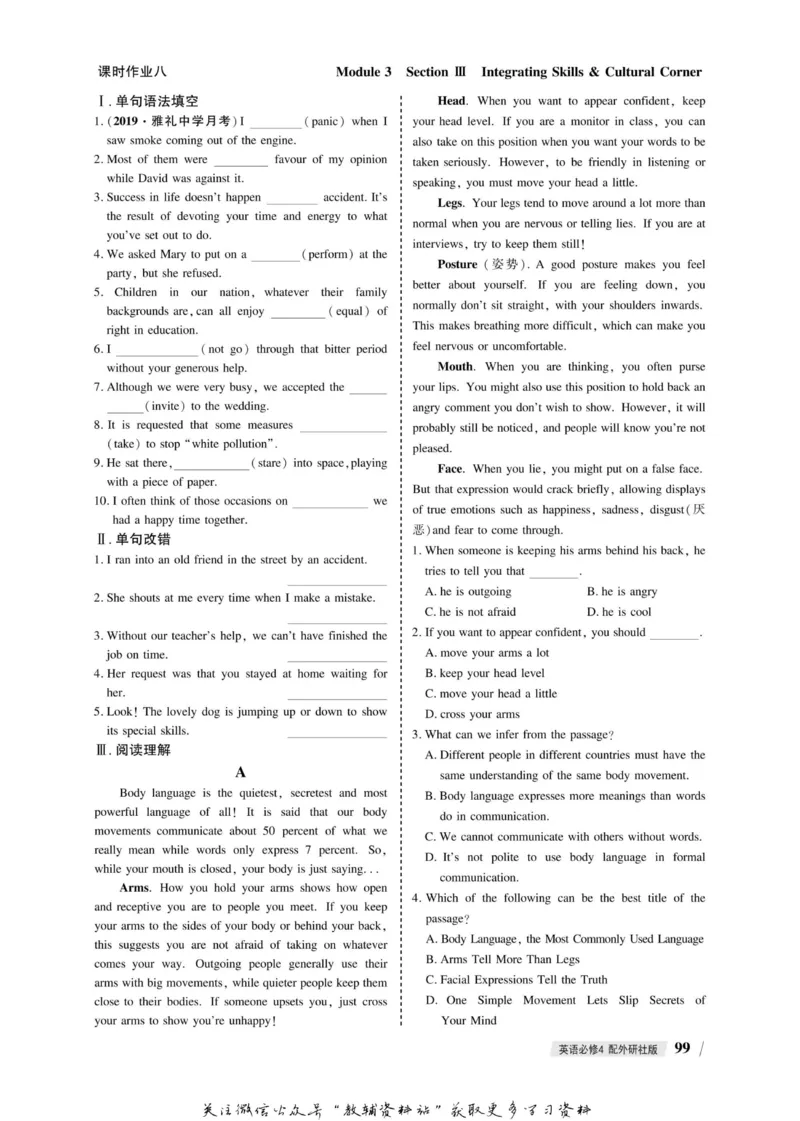 名师同步导学英语外研版必修4_名师同步导学_高中英语