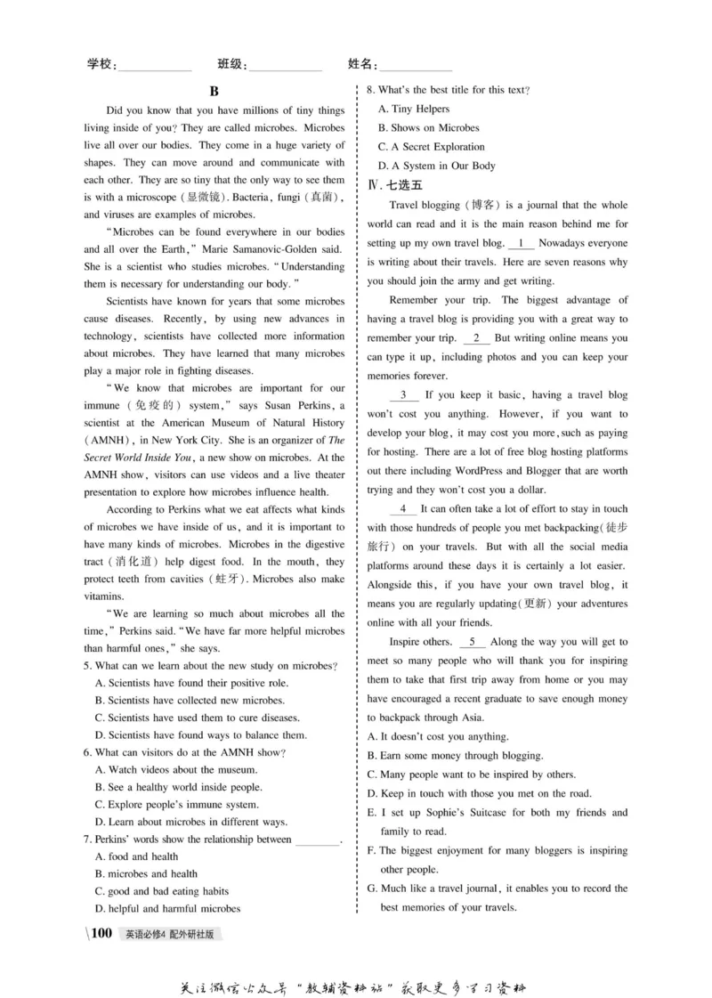 名师同步导学英语外研版必修4_名师同步导学_高中英语