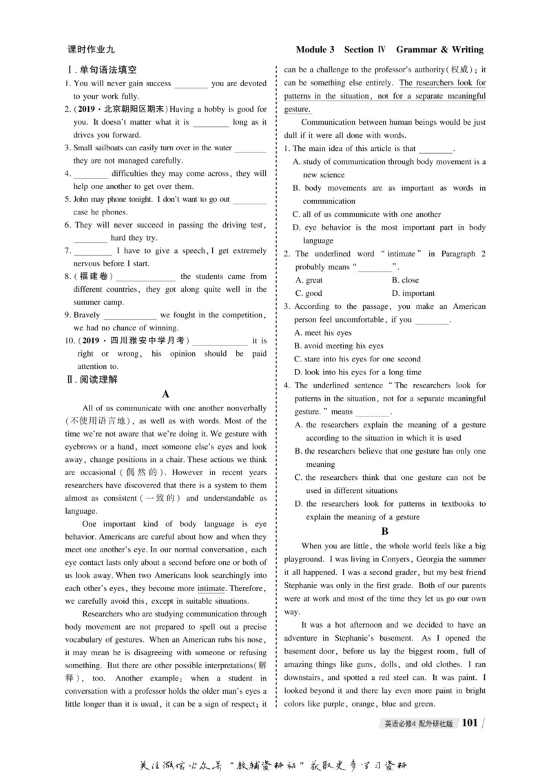 名师同步导学英语外研版必修4_名师同步导学_高中英语