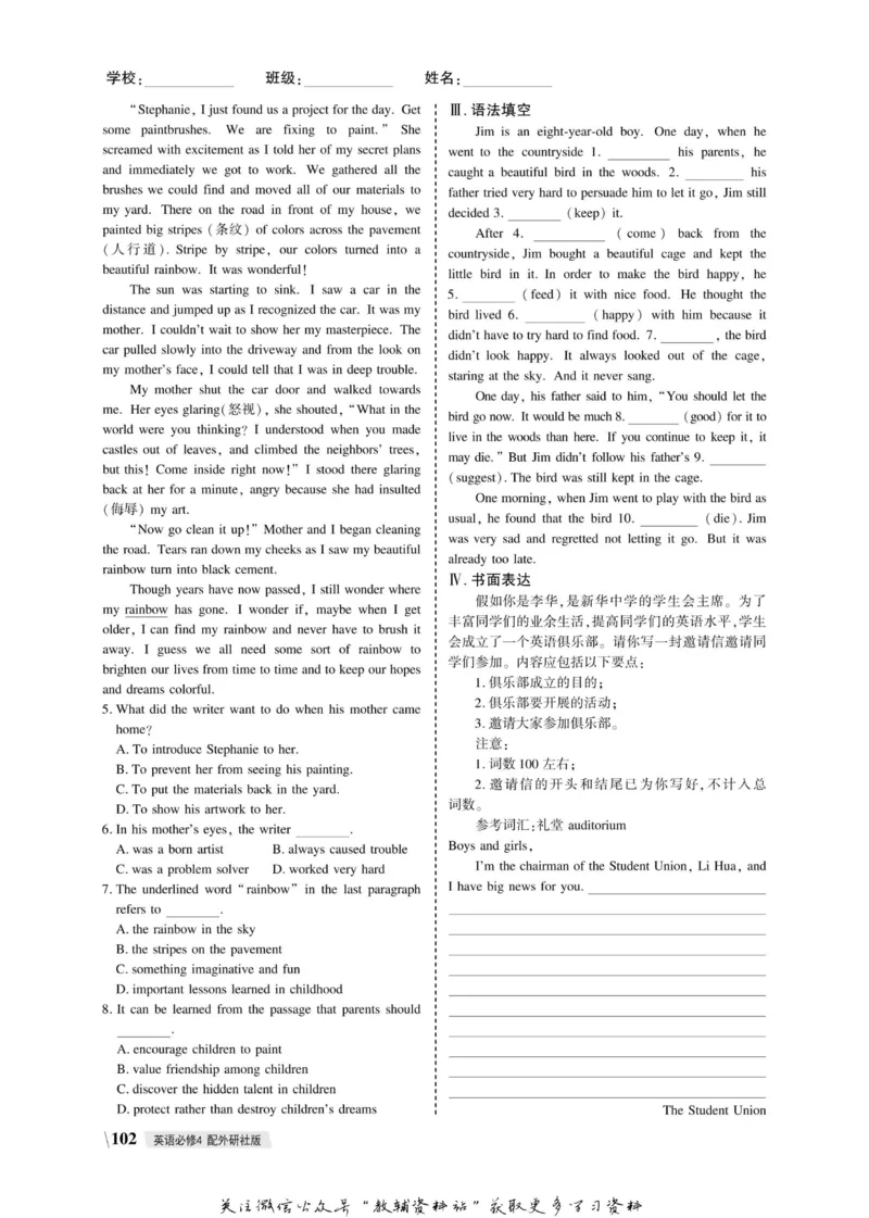 名师同步导学英语外研版必修4_名师同步导学_高中英语