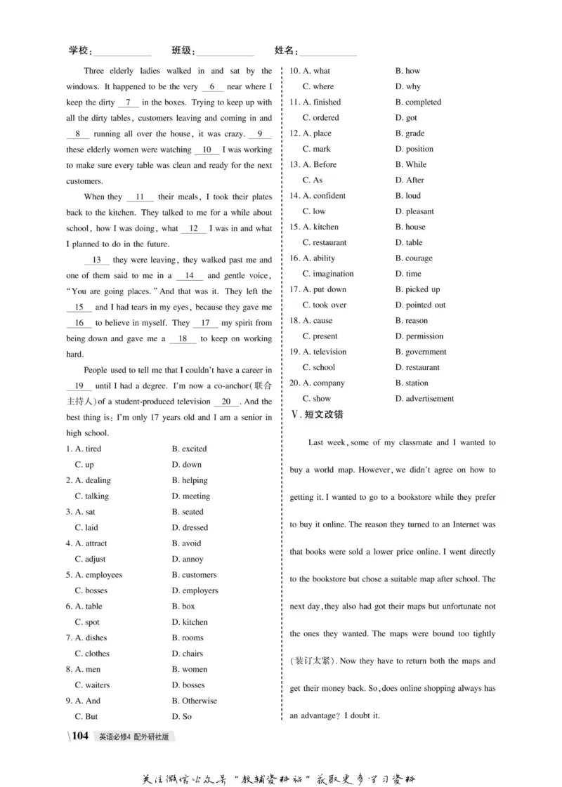 名师同步导学英语外研版必修4_名师同步导学_高中英语