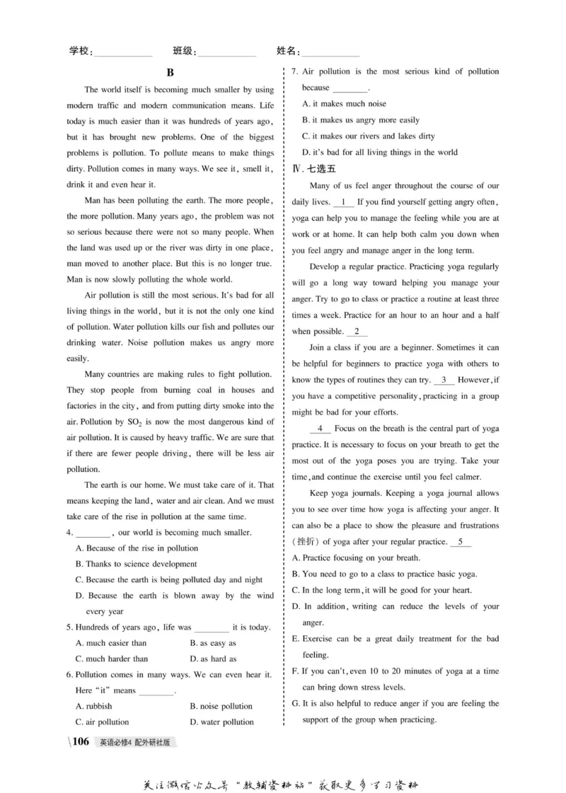 名师同步导学英语外研版必修4_名师同步导学_高中英语