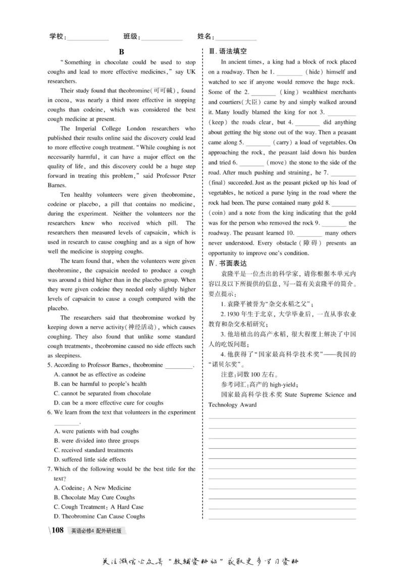 名师同步导学英语外研版必修4_名师同步导学_高中英语