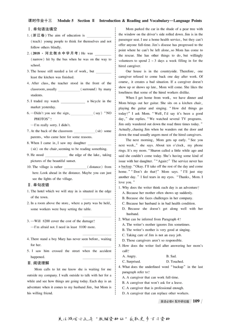 名师同步导学英语外研版必修4_名师同步导学_高中英语