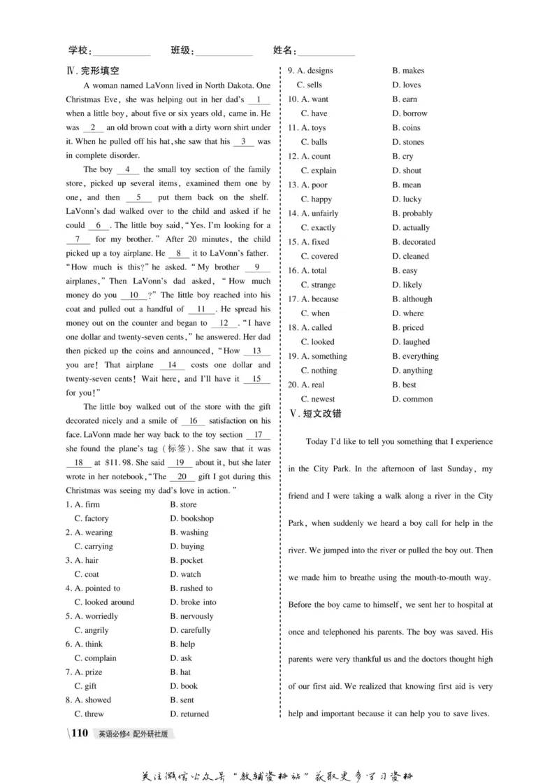 名师同步导学英语外研版必修4_名师同步导学_高中英语