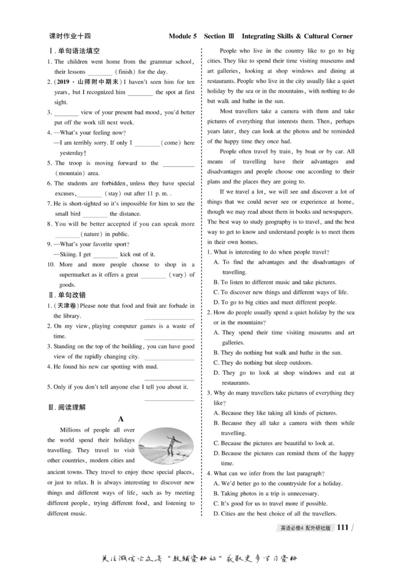 名师同步导学英语外研版必修4_名师同步导学_高中英语