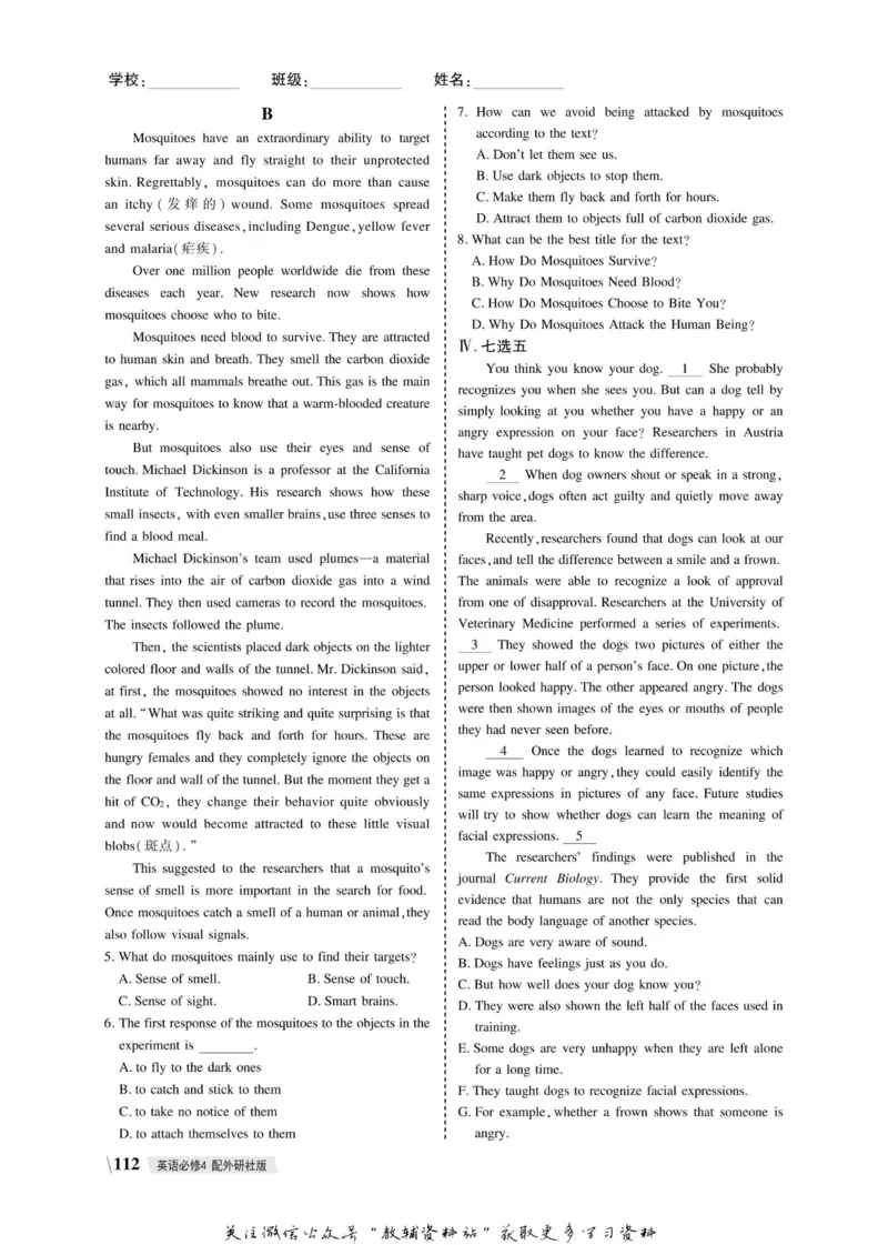 名师同步导学英语外研版必修4_名师同步导学_高中英语