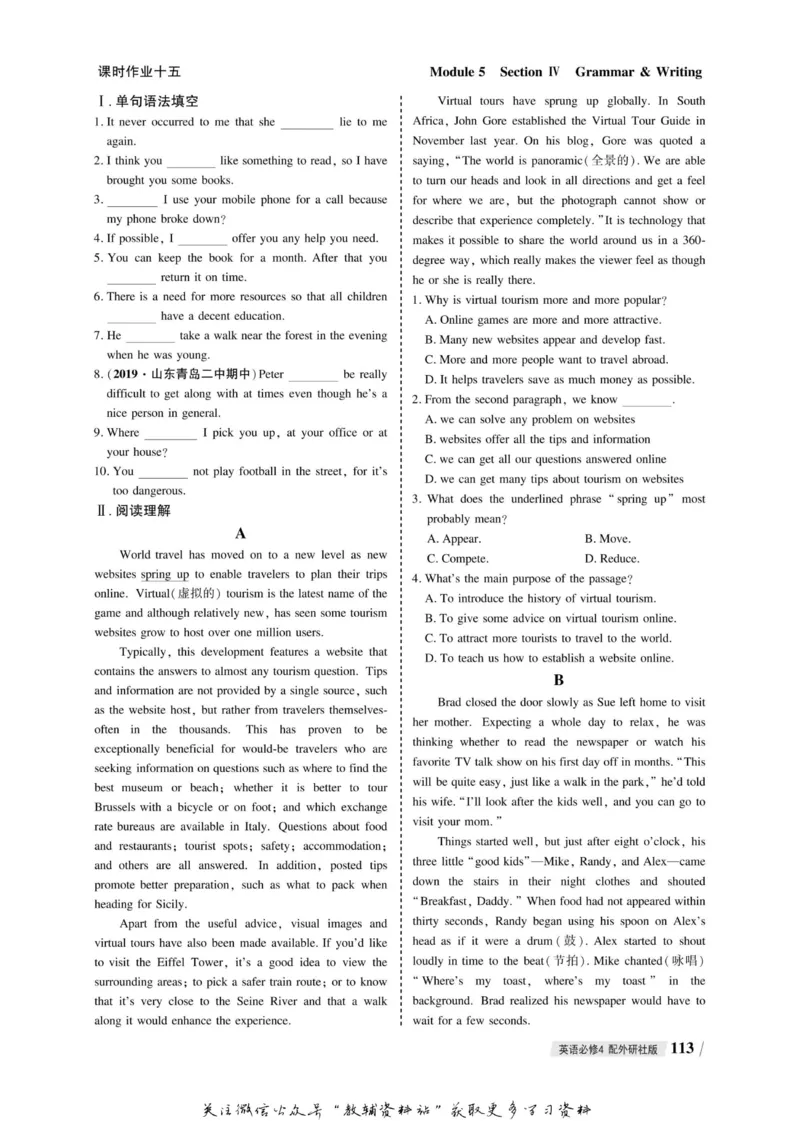 名师同步导学英语外研版必修4_名师同步导学_高中英语