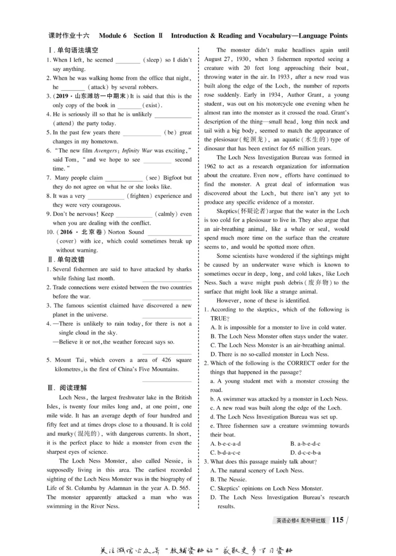 名师同步导学英语外研版必修4_名师同步导学_高中英语