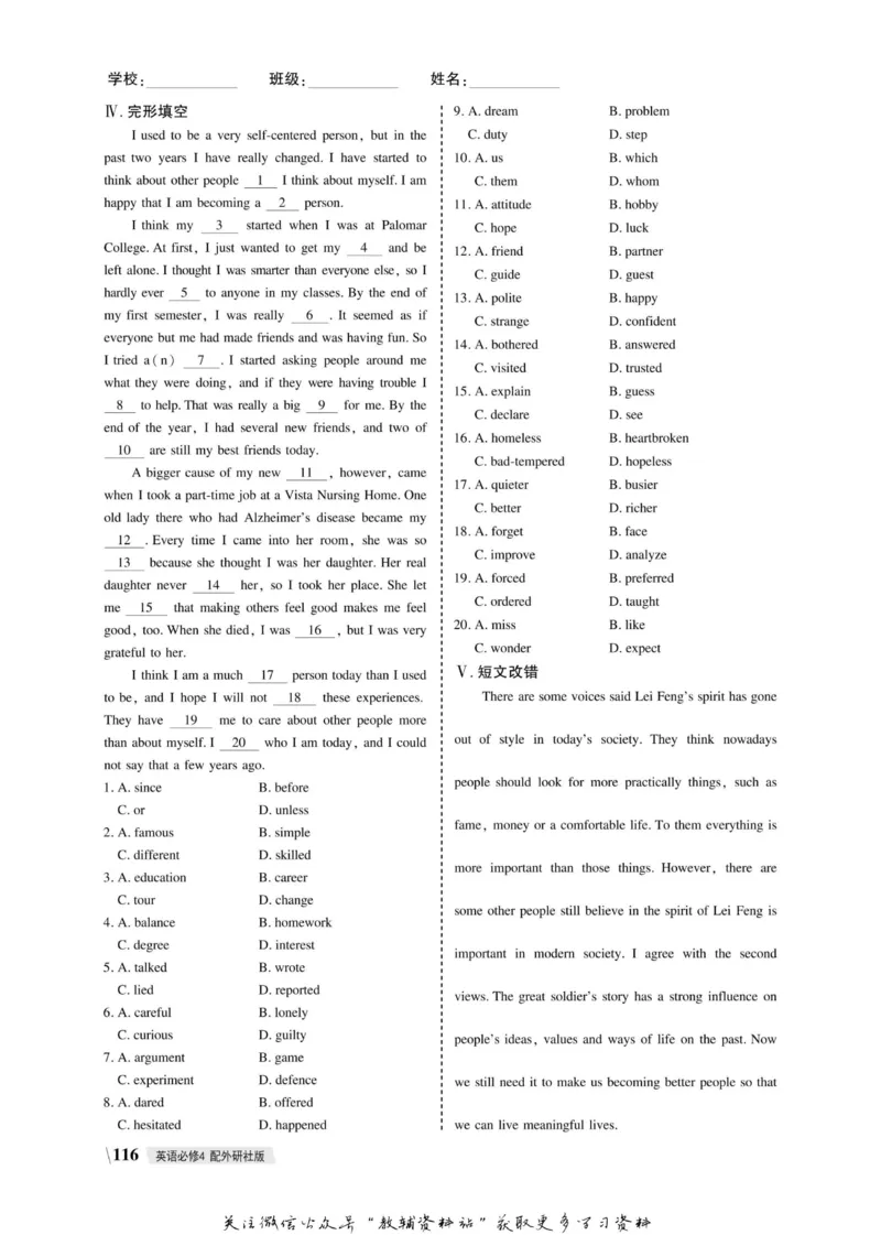 名师同步导学英语外研版必修4_名师同步导学_高中英语