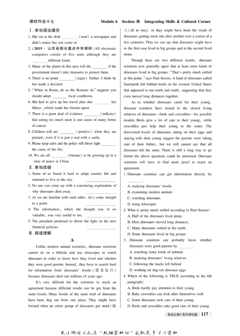 名师同步导学英语外研版必修4_名师同步导学_高中英语