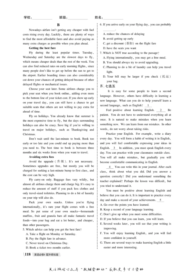 名师同步导学英语外研版必修4_名师同步导学_高中英语