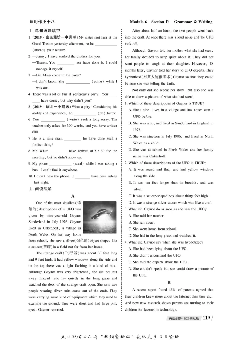 名师同步导学英语外研版必修4_名师同步导学_高中英语