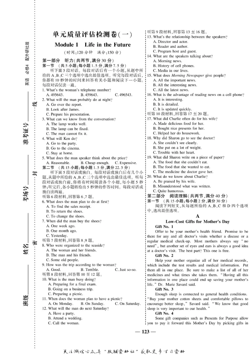 名师同步导学英语外研版必修4_名师同步导学_高中英语