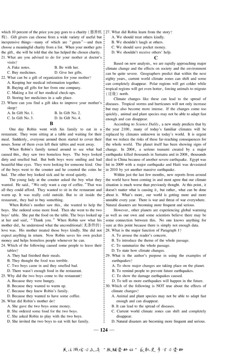 名师同步导学英语外研版必修4_名师同步导学_高中英语