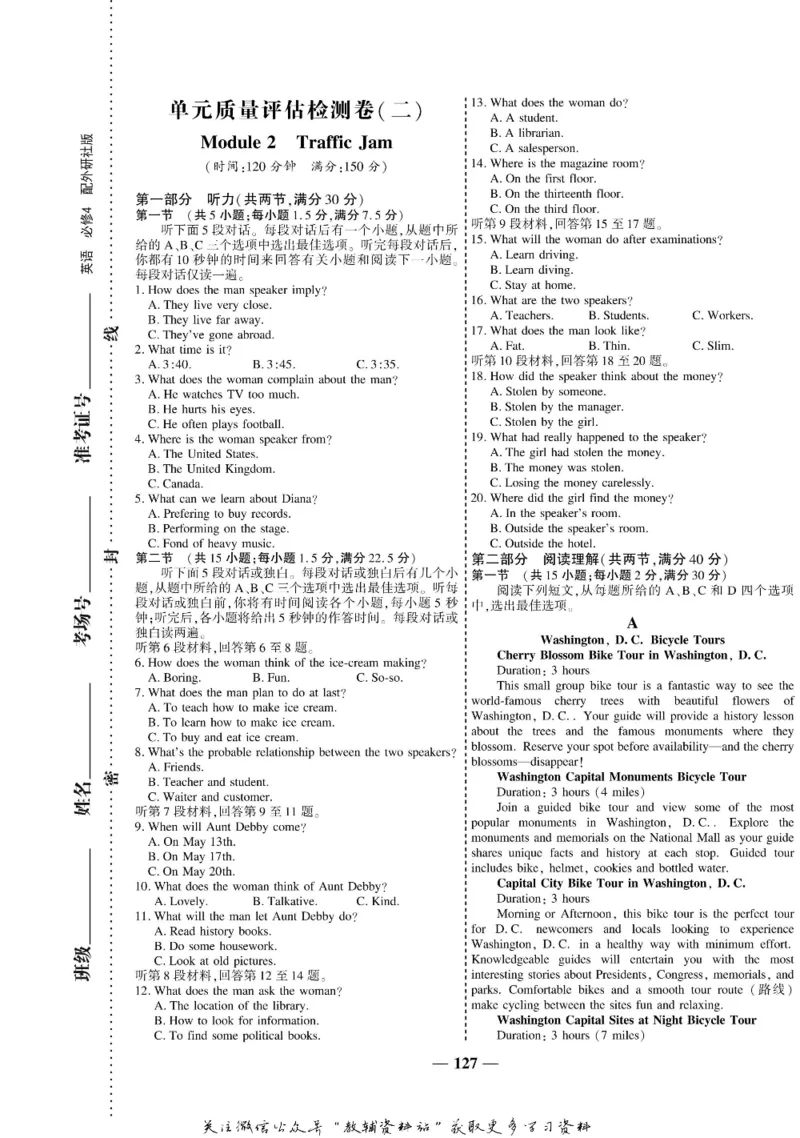 名师同步导学英语外研版必修4_名师同步导学_高中英语