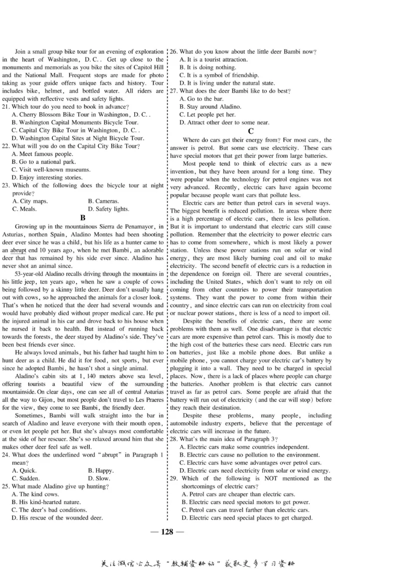 名师同步导学英语外研版必修4_名师同步导学_高中英语