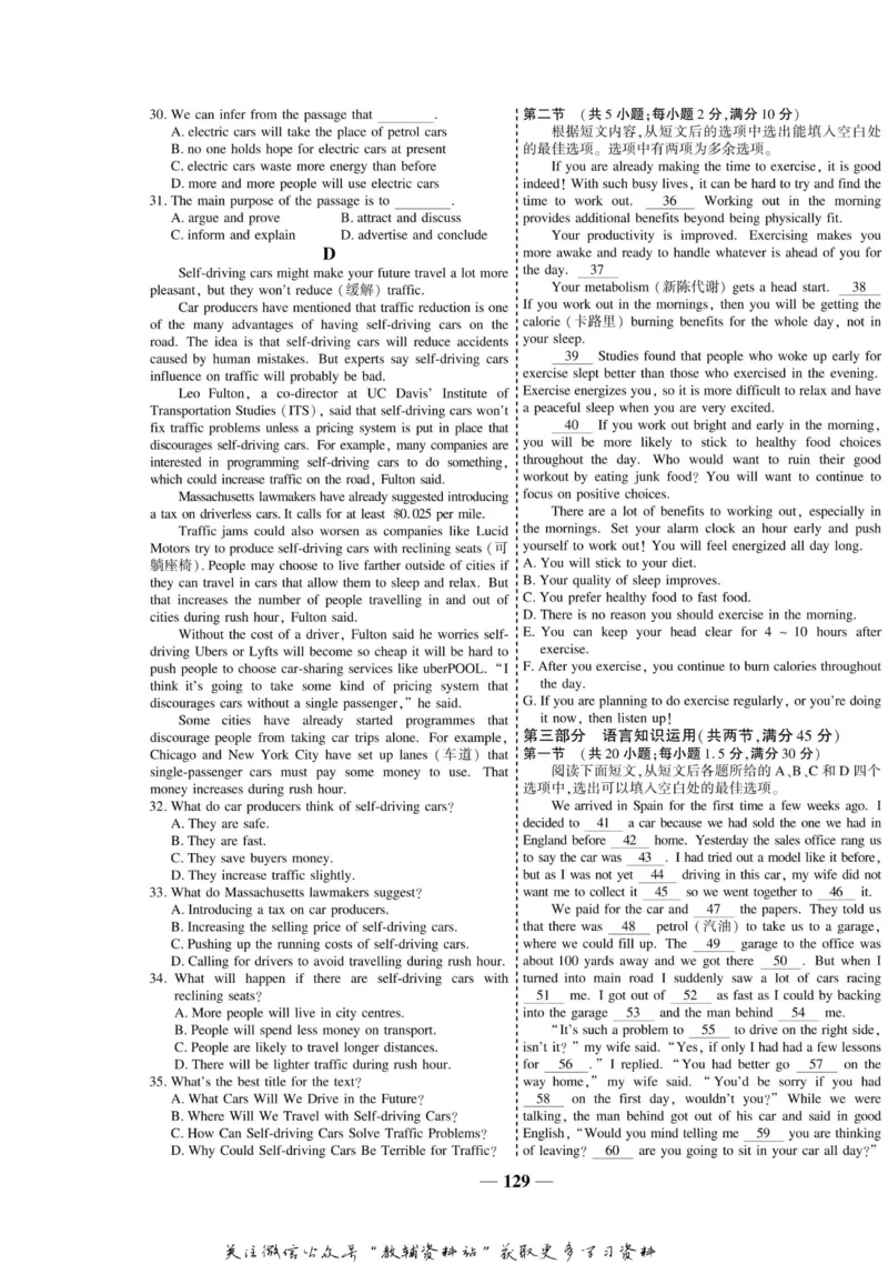 名师同步导学英语外研版必修4_名师同步导学_高中英语