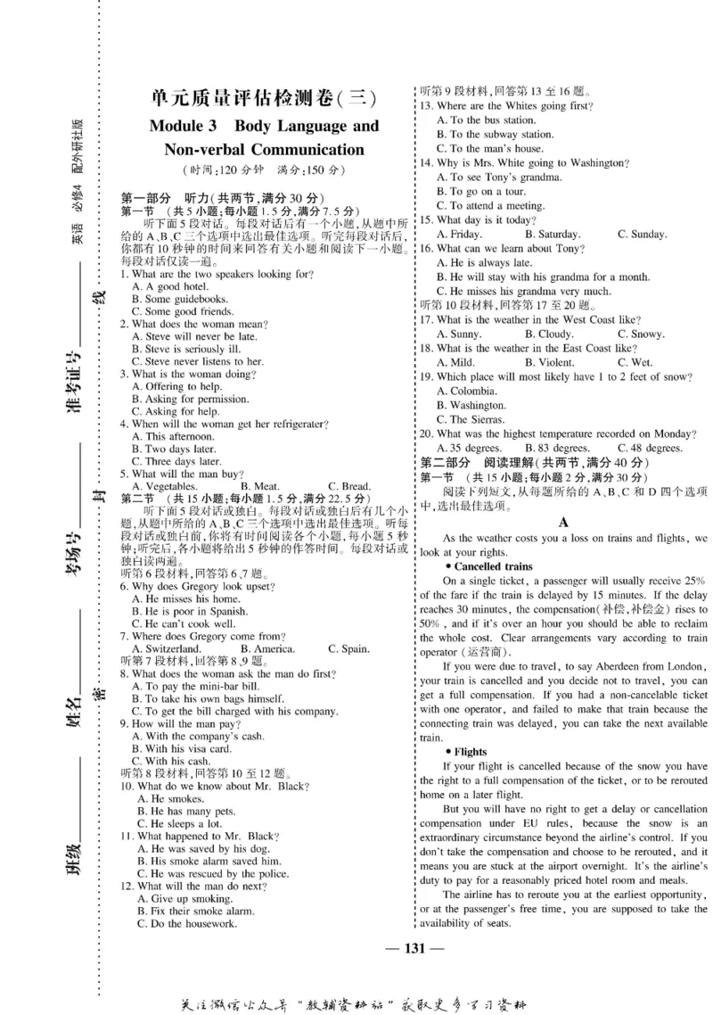 名师同步导学英语外研版必修4_名师同步导学_高中英语