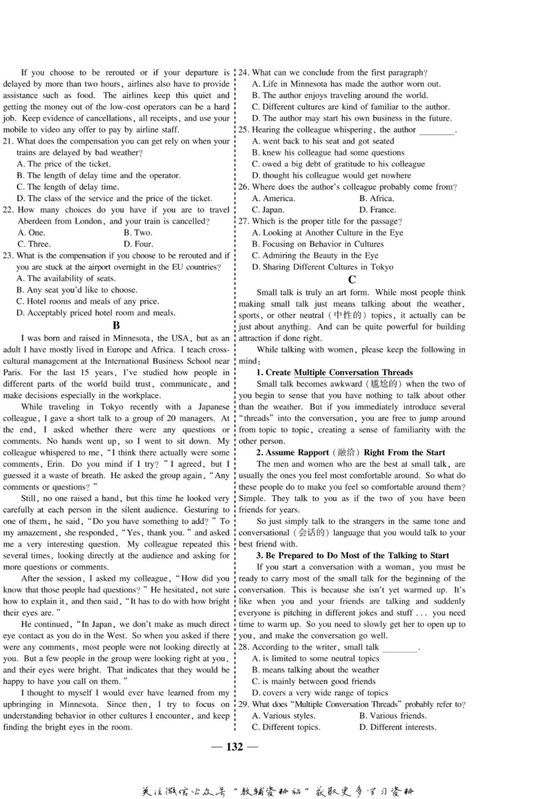 名师同步导学英语外研版必修4_名师同步导学_高中英语