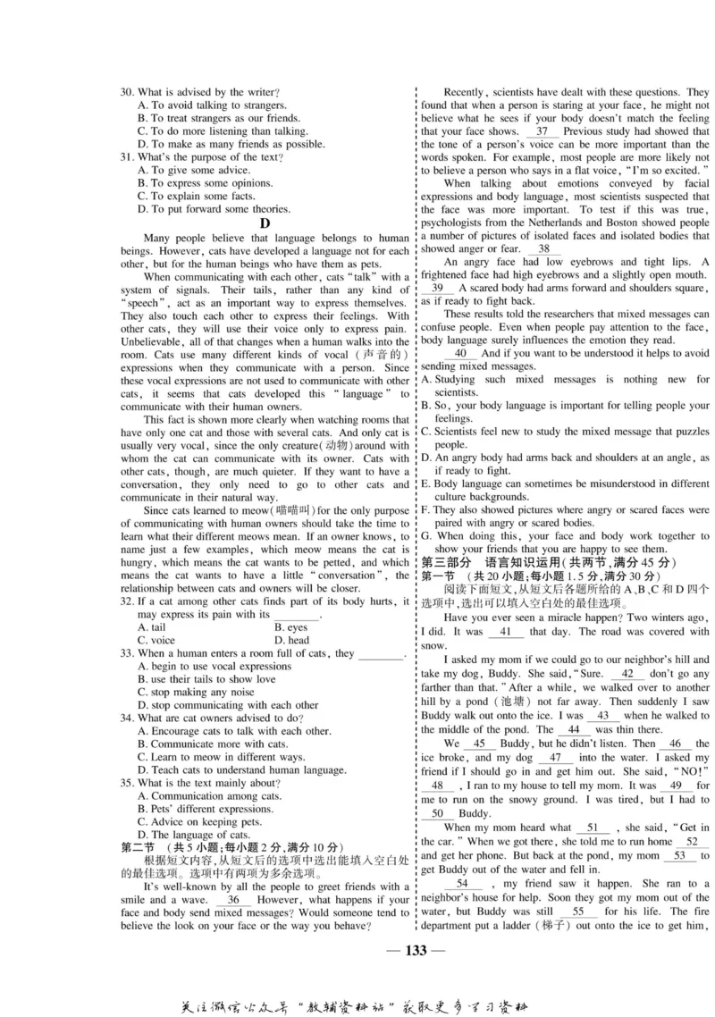 名师同步导学英语外研版必修4_名师同步导学_高中英语
